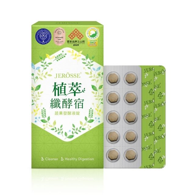 JEROSSE 婕樂纖 植萃纖酵宿（60顆/盒）
