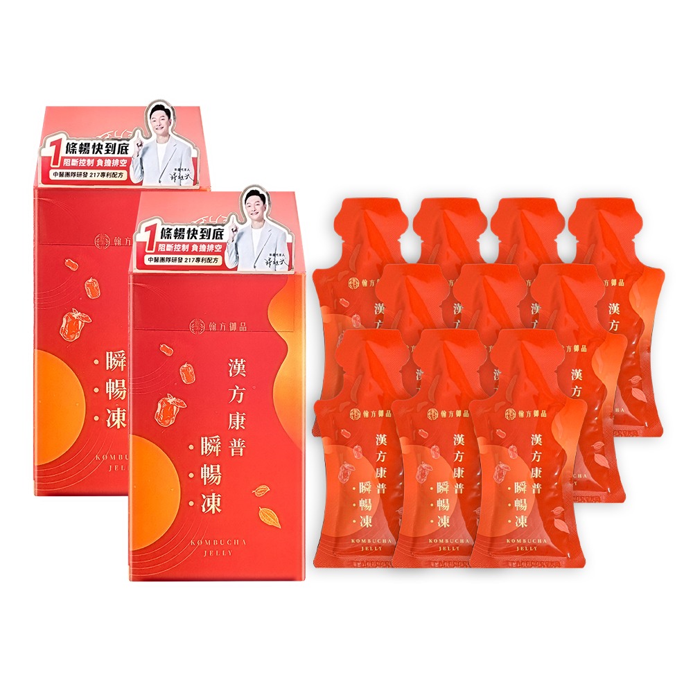 翰方御品 漢方康普瞬暢凍 (10包/盒)*2盒+10包 共30包