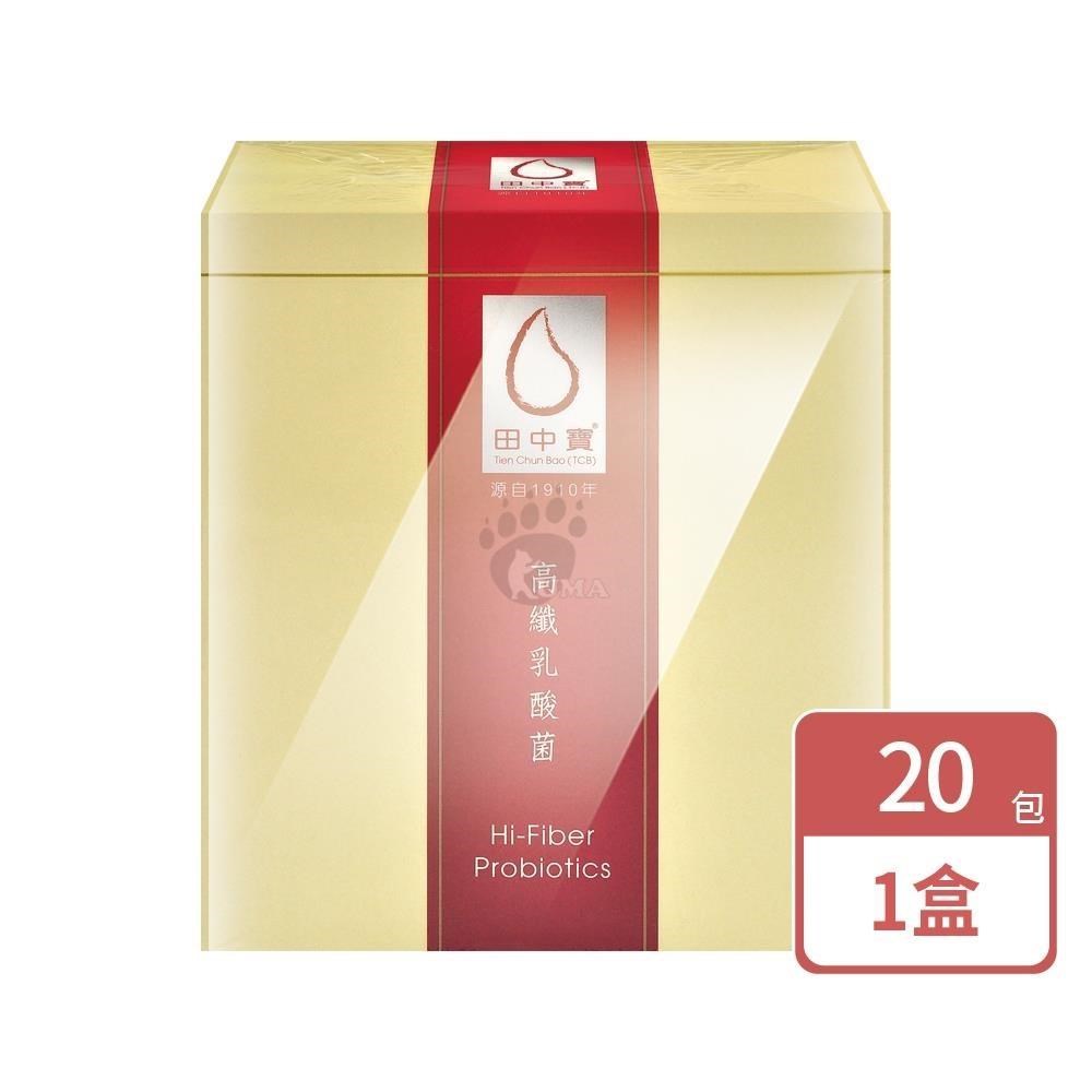 中天生技 田中寶高纖乳酸菌 6gx20包/盒