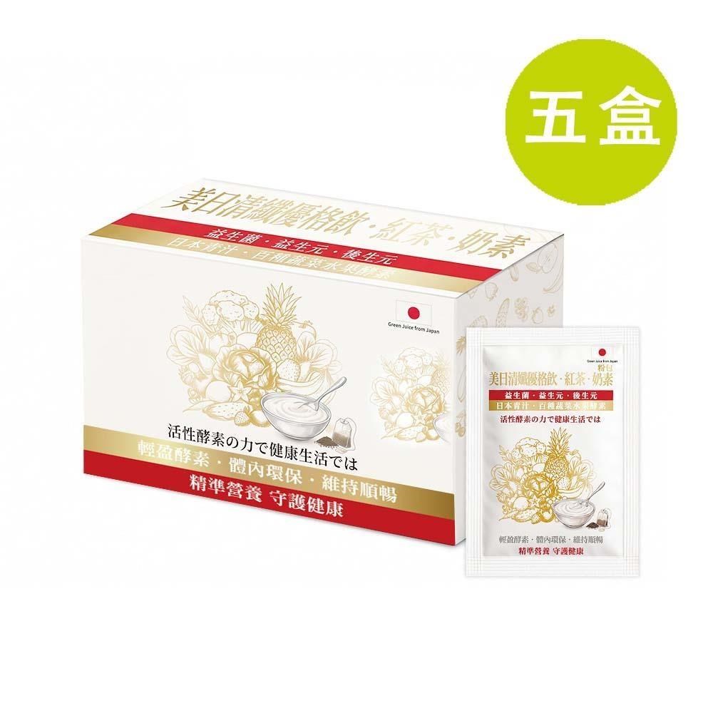 格萊思美 美日清 孅優格飲 紅茶 奶素 20包 五盒(買四送一)