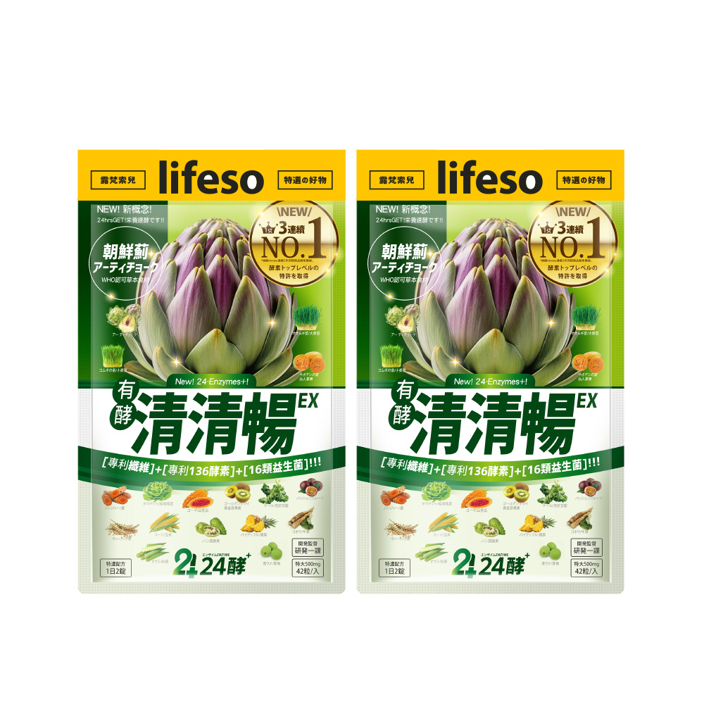 24酵 清清暢EX (42粒/入;共2入組) 暢快酵素 順暢 益生菌 諾麗果夜酵素 有酵 代謝 膠原 排空 蔬菜 纖維