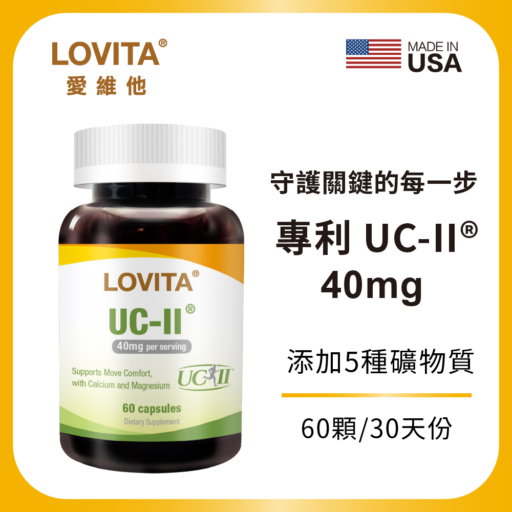 LOVITA 愛維他 關鍵舒活膠囊(60顆)(UC2 鎂 鋅 銅 錳 鈣)