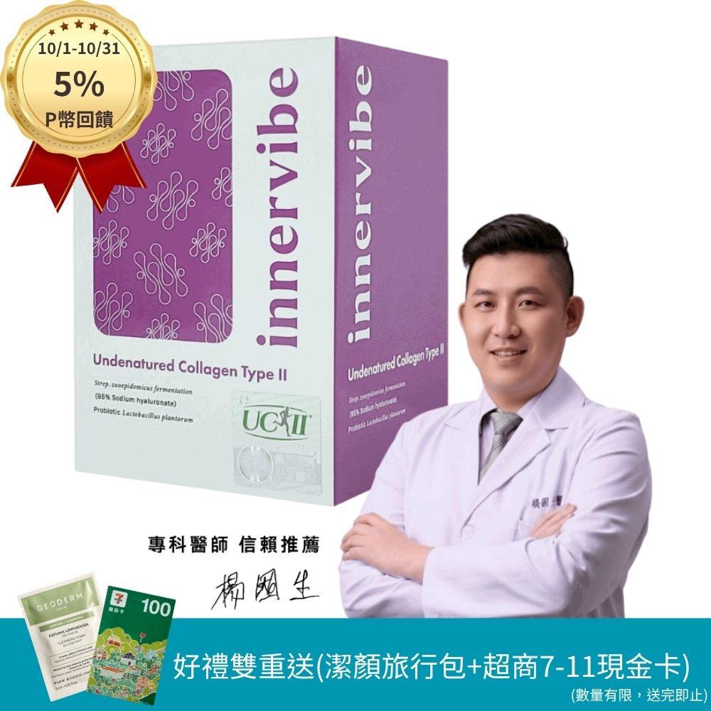 innervibe 裡好 關健時刻 專利動能配方膠囊(60粒/盒)