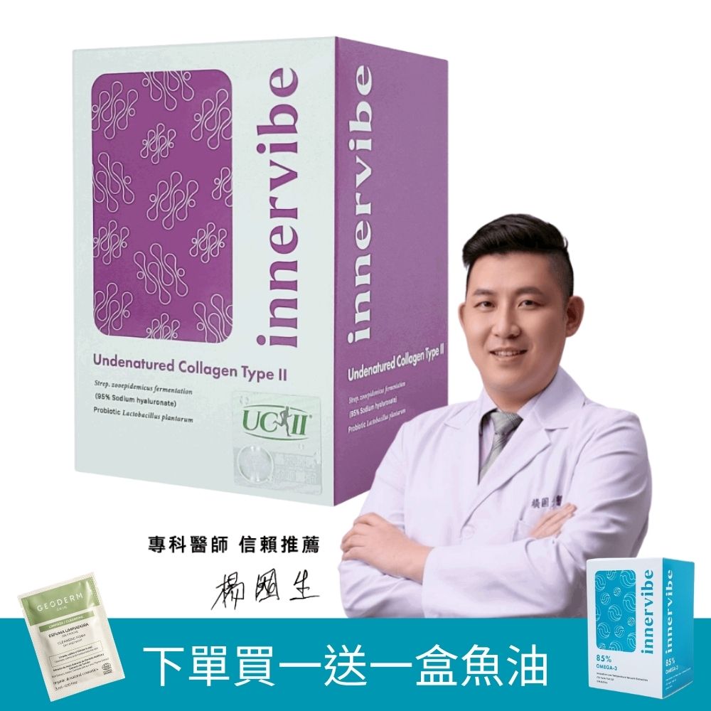 innervibe 裡好 關健時刻 專利動能配方膠囊(60粒/盒)到期日2027/06/18