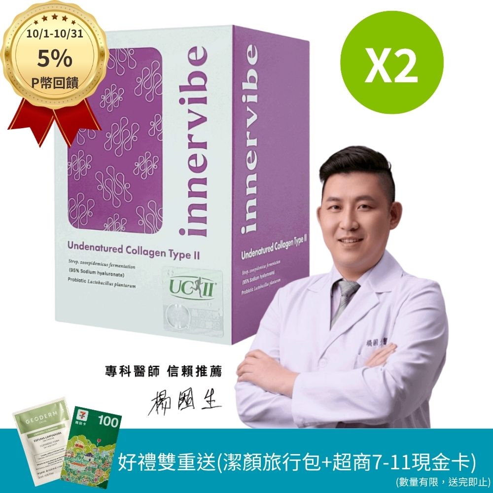 innervibe 裡好 關健時刻 專利動能配方膠囊(60粒x2盒)