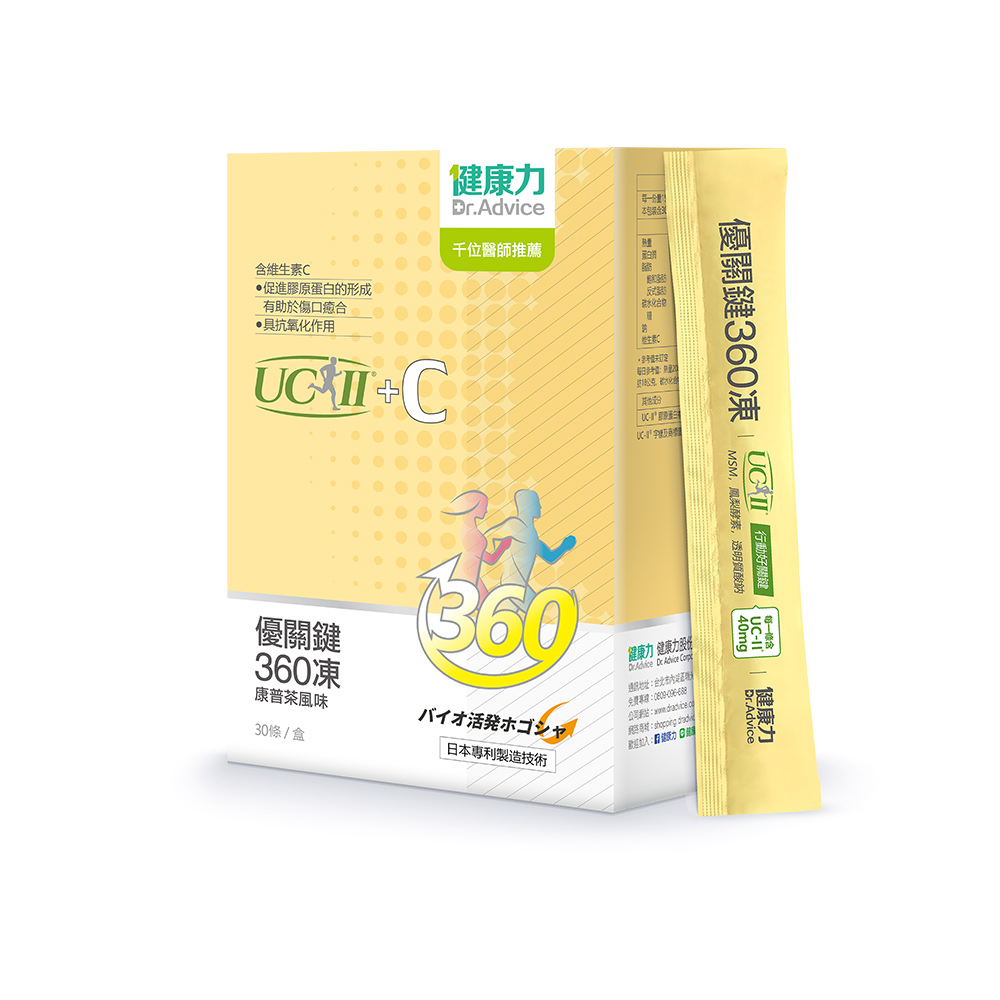 Dr.Advice 健康力 優關鍵360凍 (UC-II凍)(30入/盒)