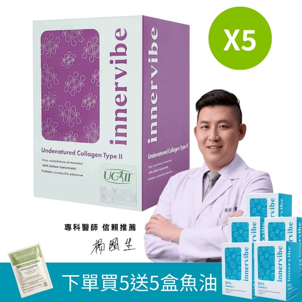 innervibe 裡好 關健時刻 專利動能配方膠囊(60粒x5盒)到期日2027/06/18