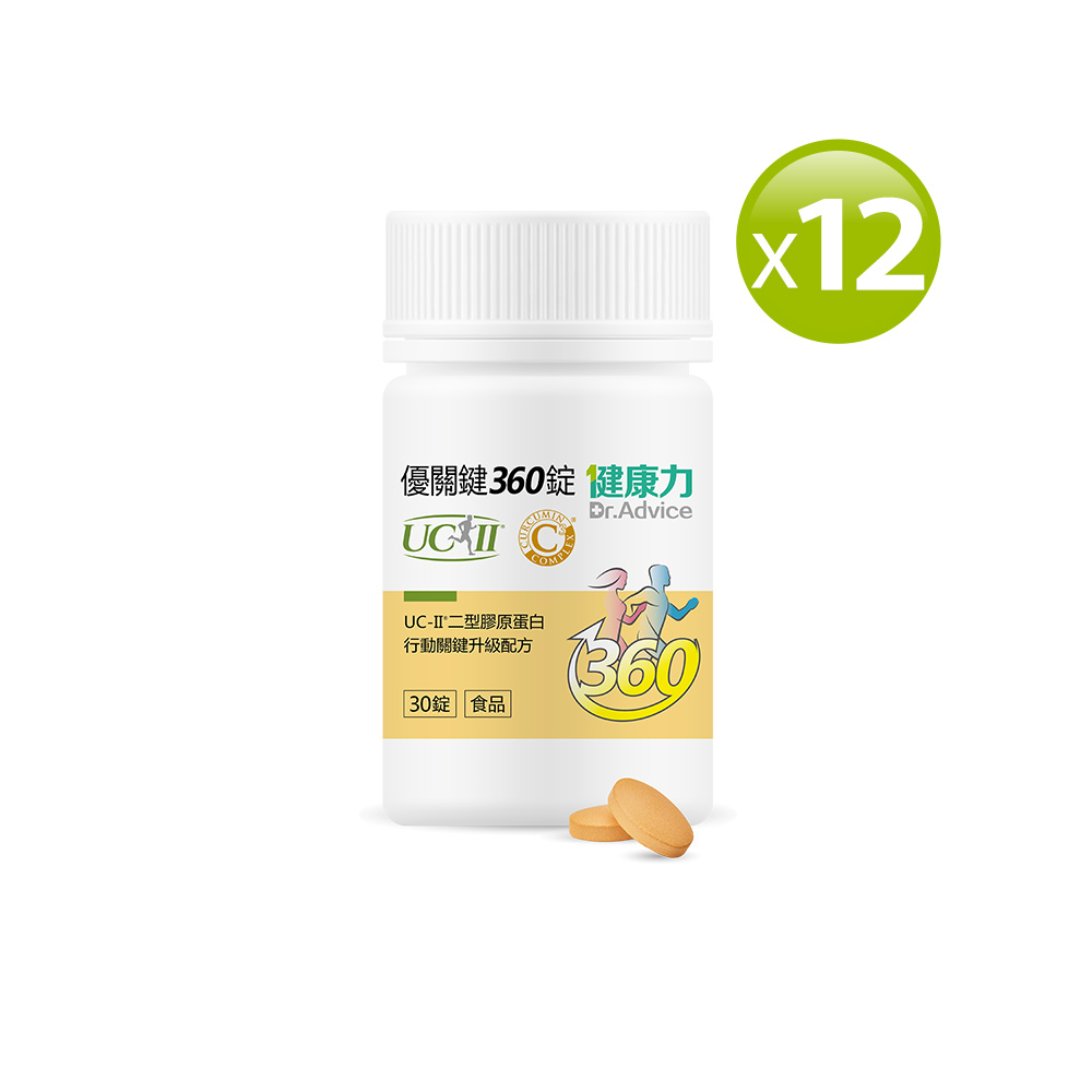 Dr.Advice 健康力 優關鍵360錠30錠x12瓶