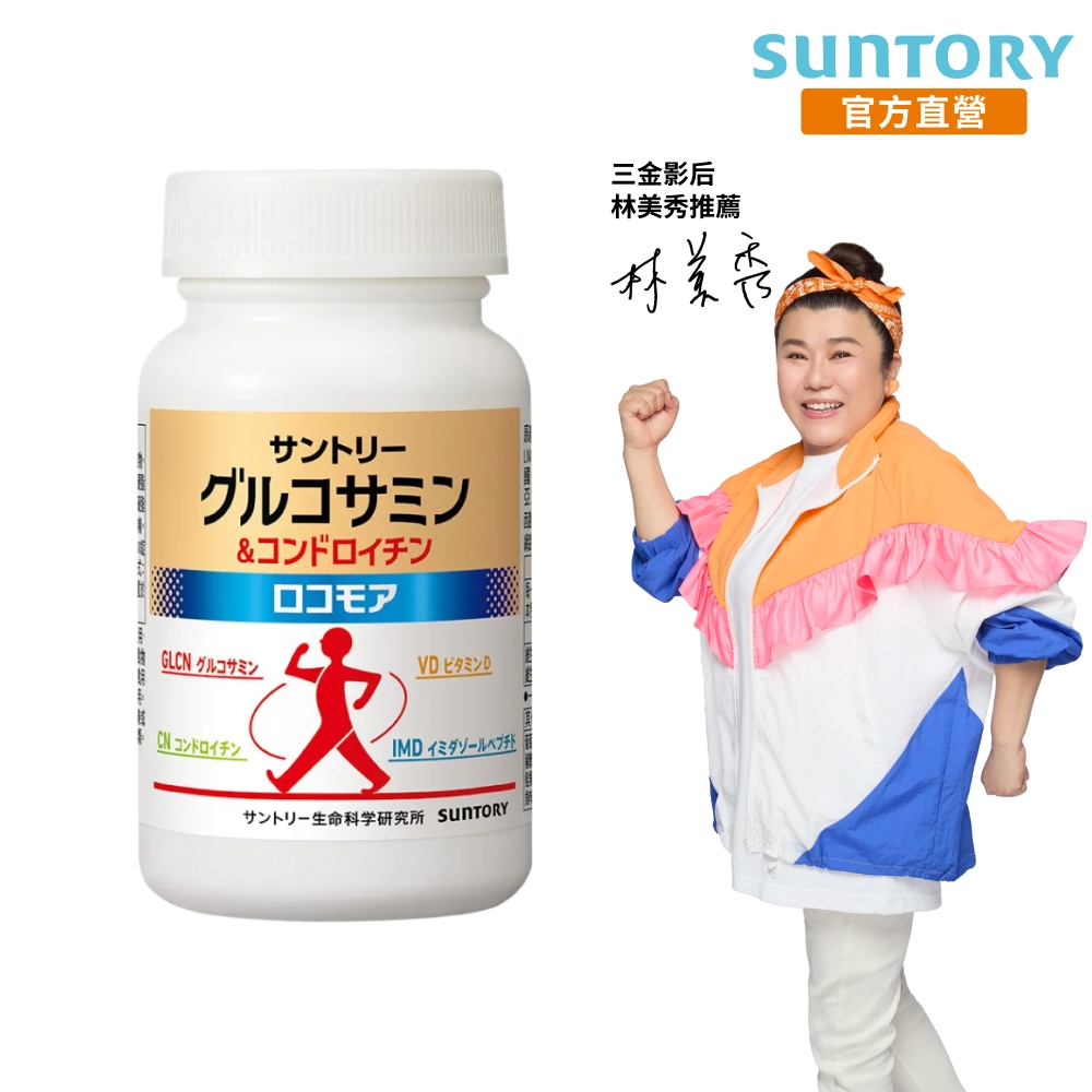 Suntory 三得利 固力伸 180錠/瓶