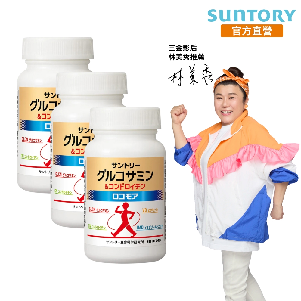 Suntory 三得利 固力伸 (180錠x3瓶)