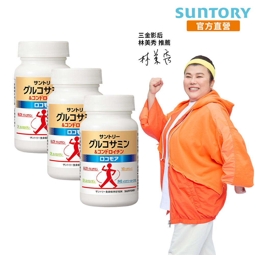 Suntory 三得利 固力伸 (180錠x3瓶)