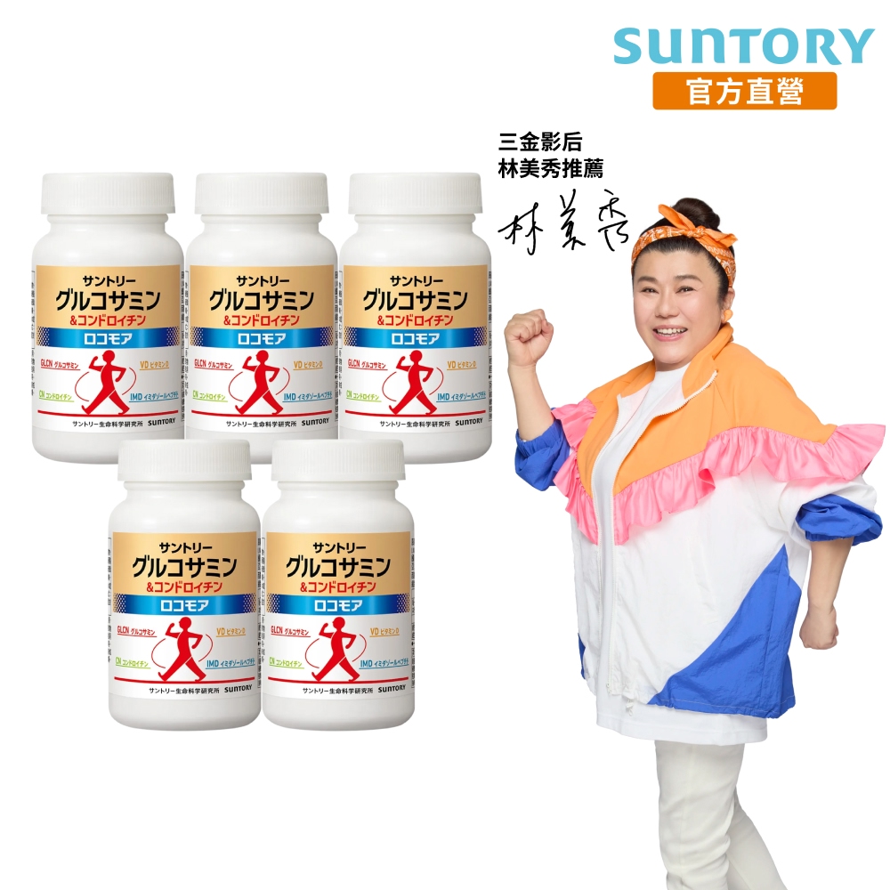 Suntory 三得利 固力伸 (180錠x5瓶)