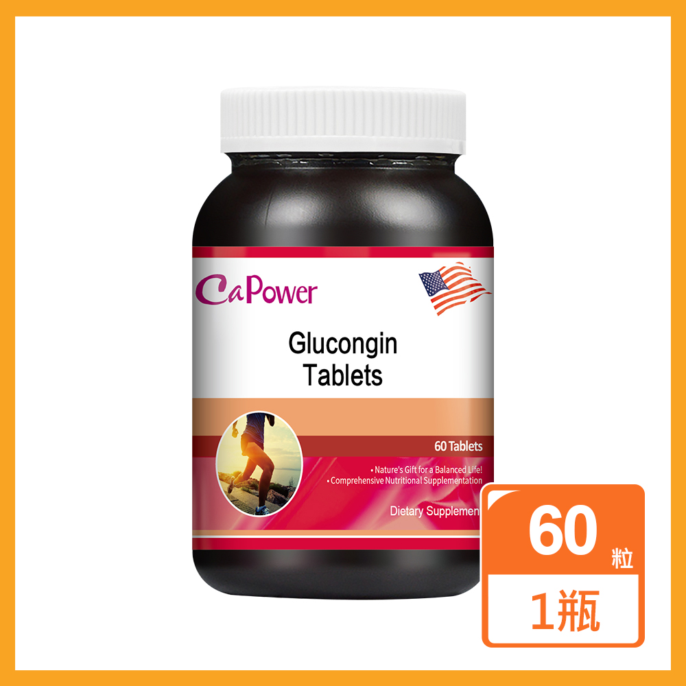 CaPower 加柏爾 葡萄糖胺固捷錠 60錠/瓶