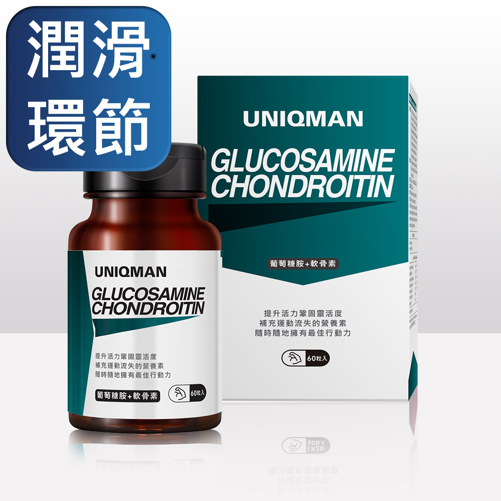 UNIQMAN 葡萄糖胺+軟骨素 膠囊 (60粒/瓶)