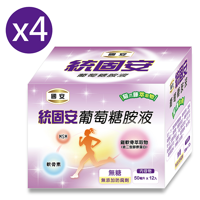 國安 統固安無糖 葡萄糖胺液50ml*48瓶/箱