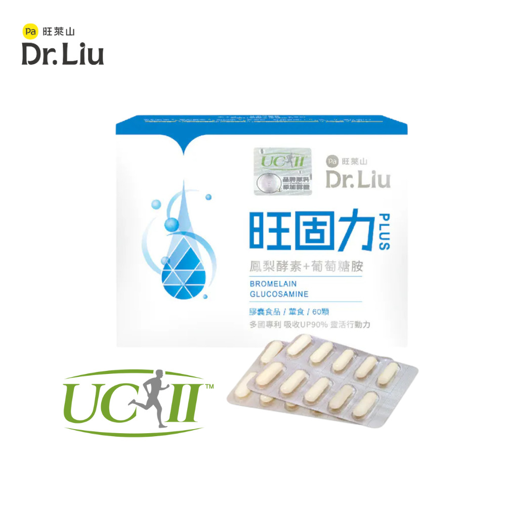 Pineapple Hill 旺萊山 Dr.Liu-旺固力膠囊PLUS 鳳梨酵素+葡萄糖胺+UC-II (60粒/盒) (鳳梨酵素 葡萄糖胺)