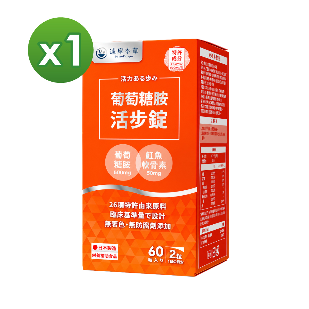 達摩本草 葡萄糖胺活步錠x1盒(60錠/盒)