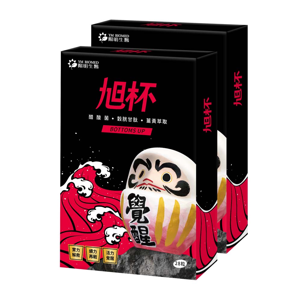 陽明生醫 旭杯 x2盒(28入/盒)