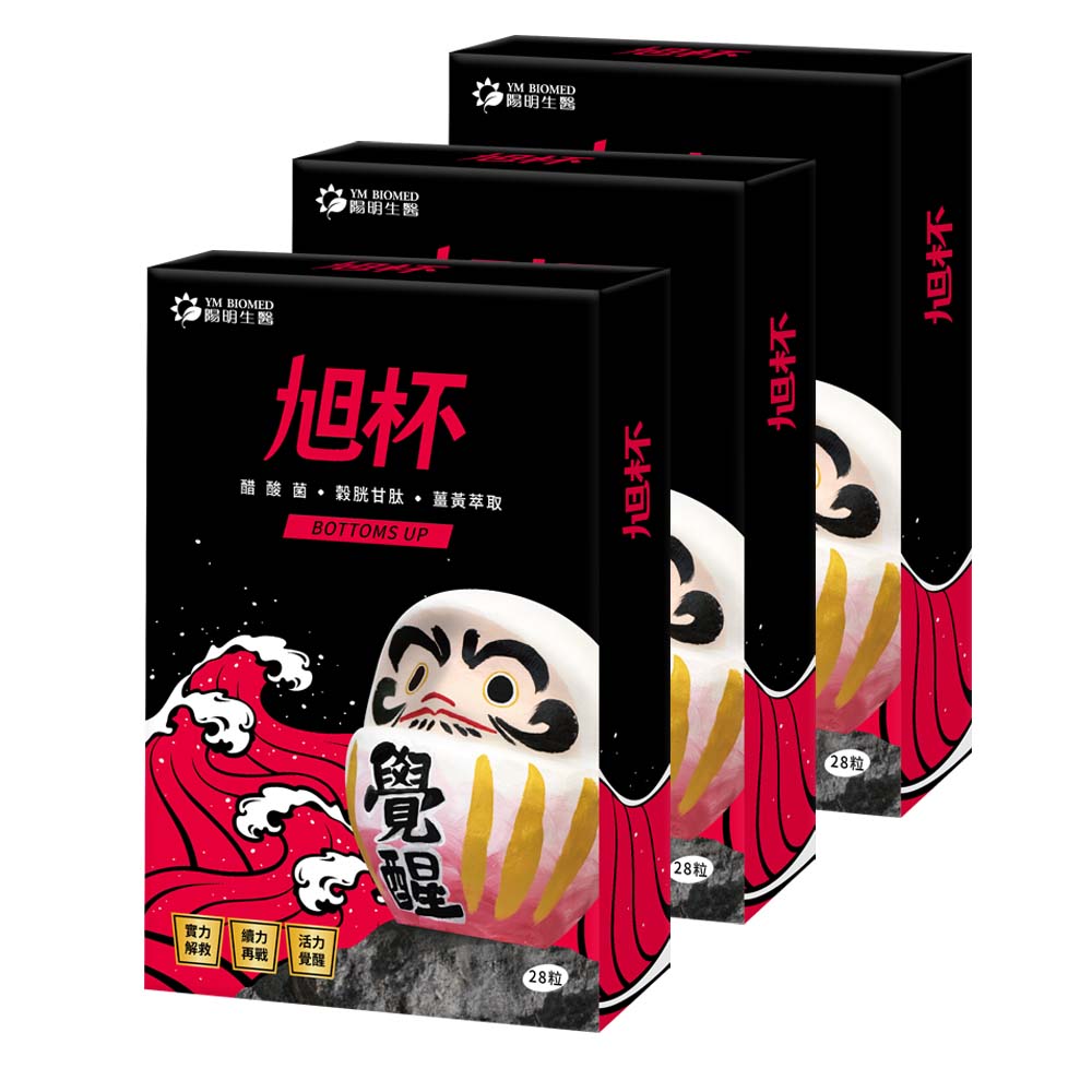 陽明生醫 旭杯 x3盒(28入/盒)