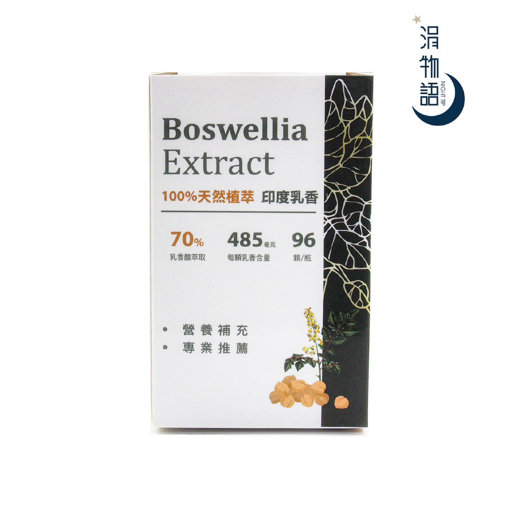 【涓物語】涓舒安印度乳香萃取膠囊 Boswellia