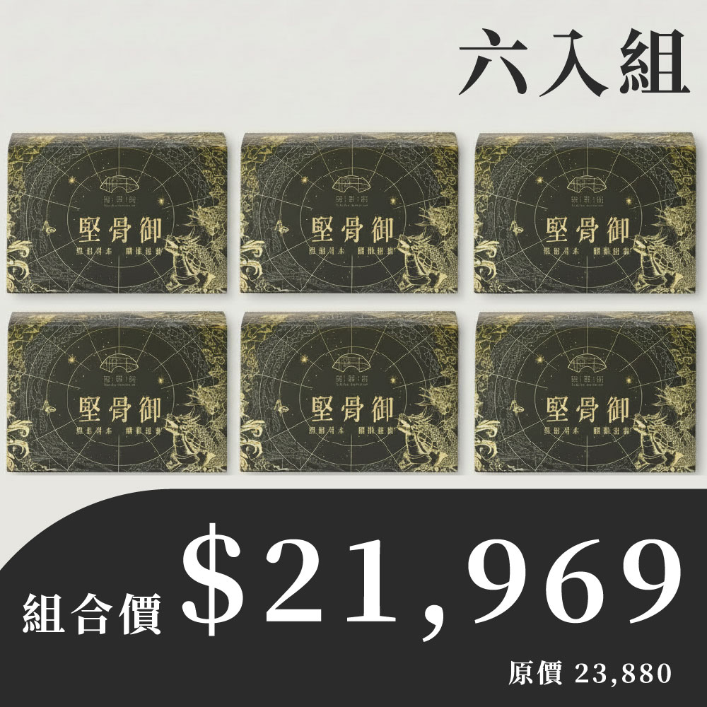 儒玉閣生醫 堅骨御◇小棕磚(30包/1盒)*6