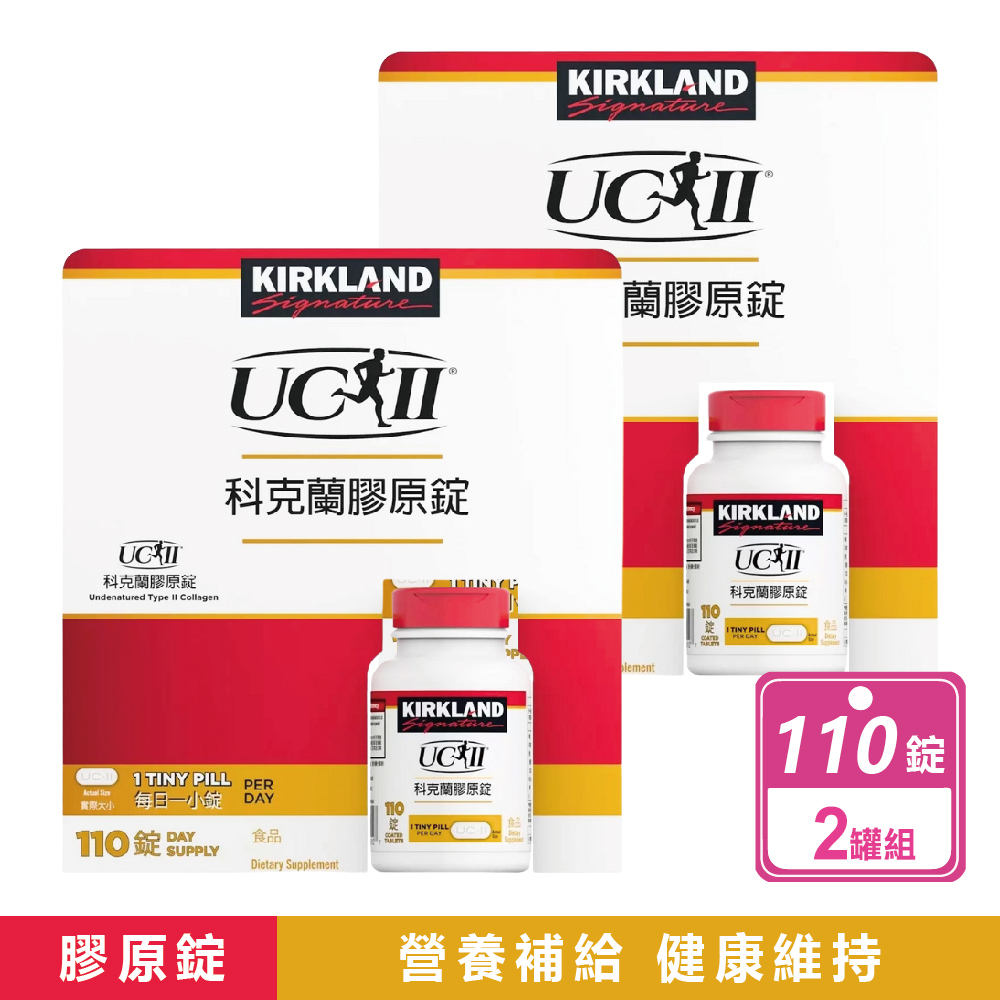 Kirkland 科克蘭 2罐組-膠原錠(110錠/罐)