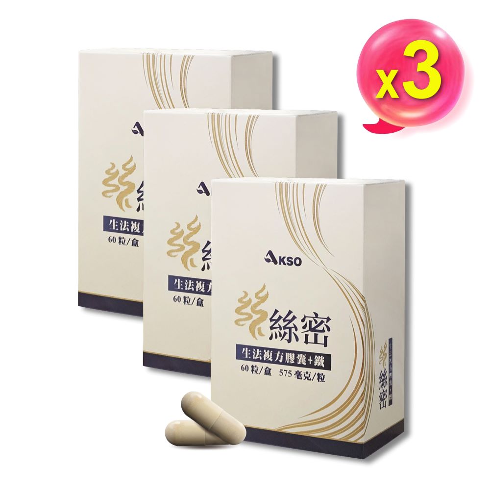 台灣康田 絲絲密(60粒x3盒)