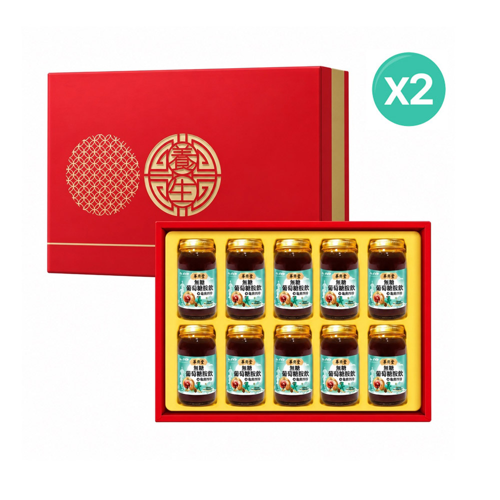 華齊堂 無糖葡萄糖胺飲+龜鹿四珍禮盒(60mlx10入/盒)x2盒_附精緻禮袋
