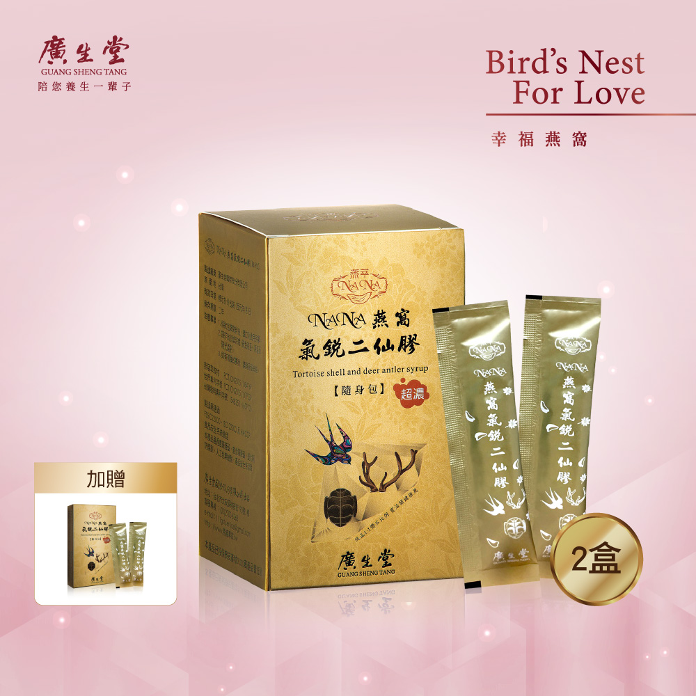廣生堂 NANA燕窩氣銳二仙膠30入/盒 買2盒送NANA燕窩氣銳二仙膠10入