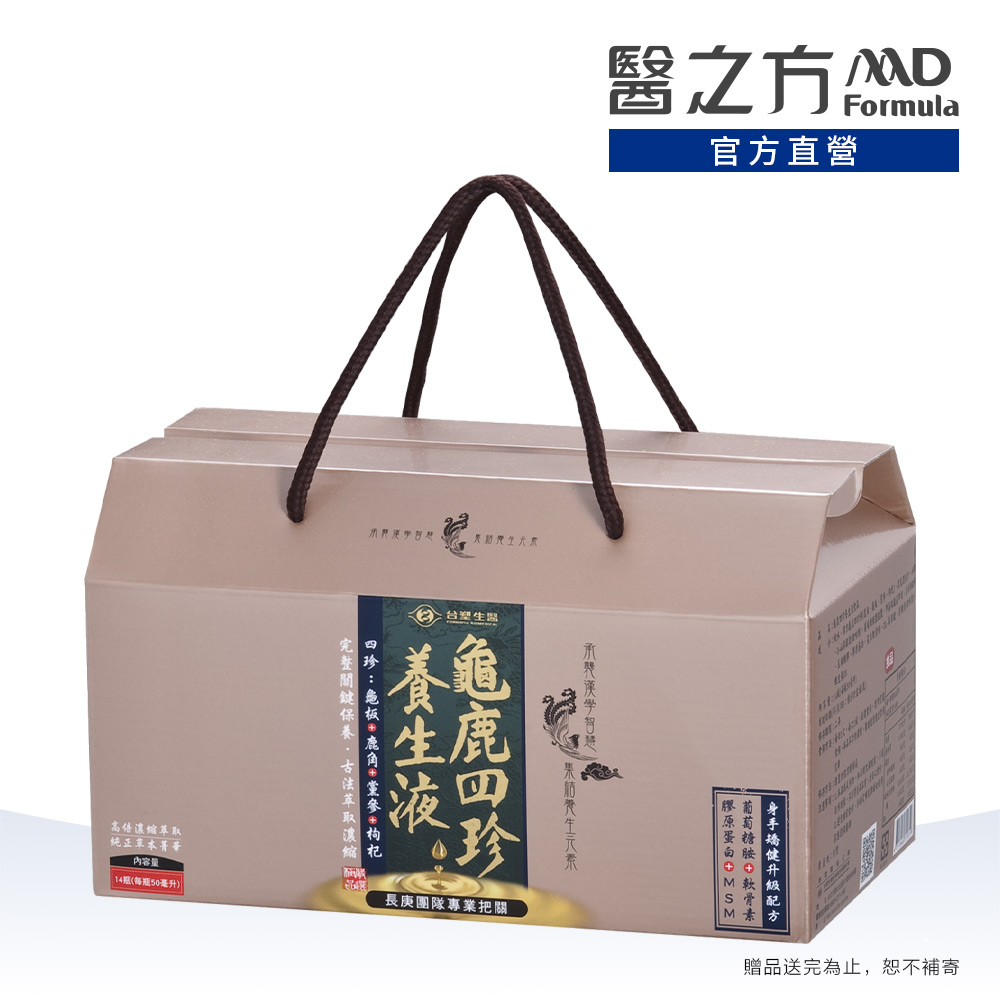 台塑生醫 醫之方_龜鹿四珍養生液(14入)