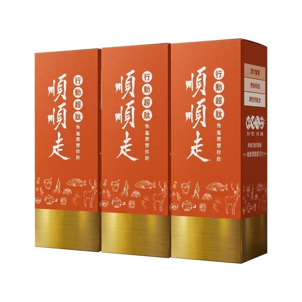 晶璽 順順走-行動超肽3盒(共21包)_石斑魚卵萃取.日本乳清胜肽.定序膠原三胜肽