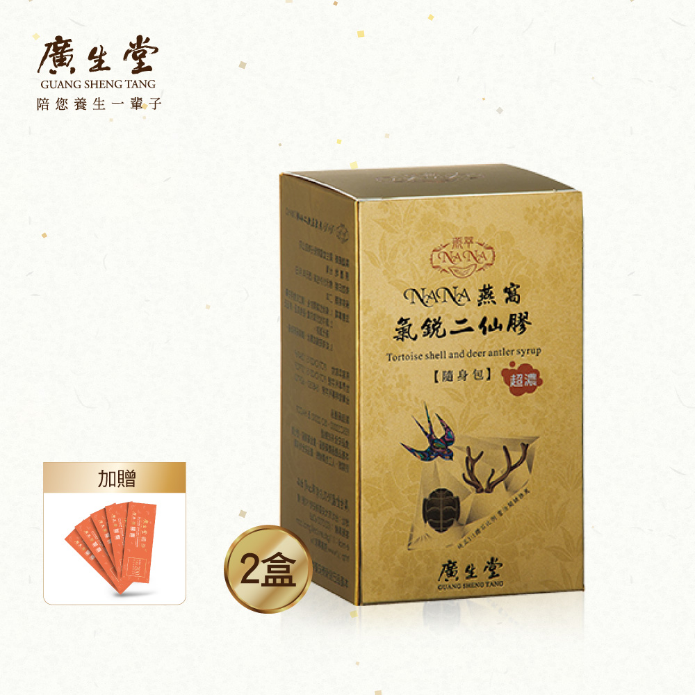 廣生堂 NANA燕窩氣銳二仙膠 30入/盒 2盒 加贈 現金劵200元