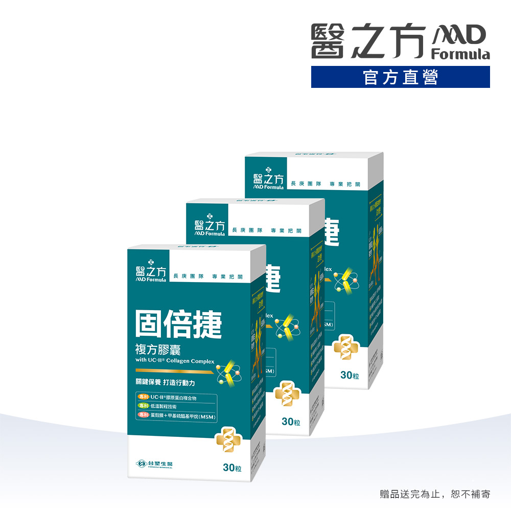 台塑生醫 醫之方_固倍捷複方膠囊(30粒) 3入組