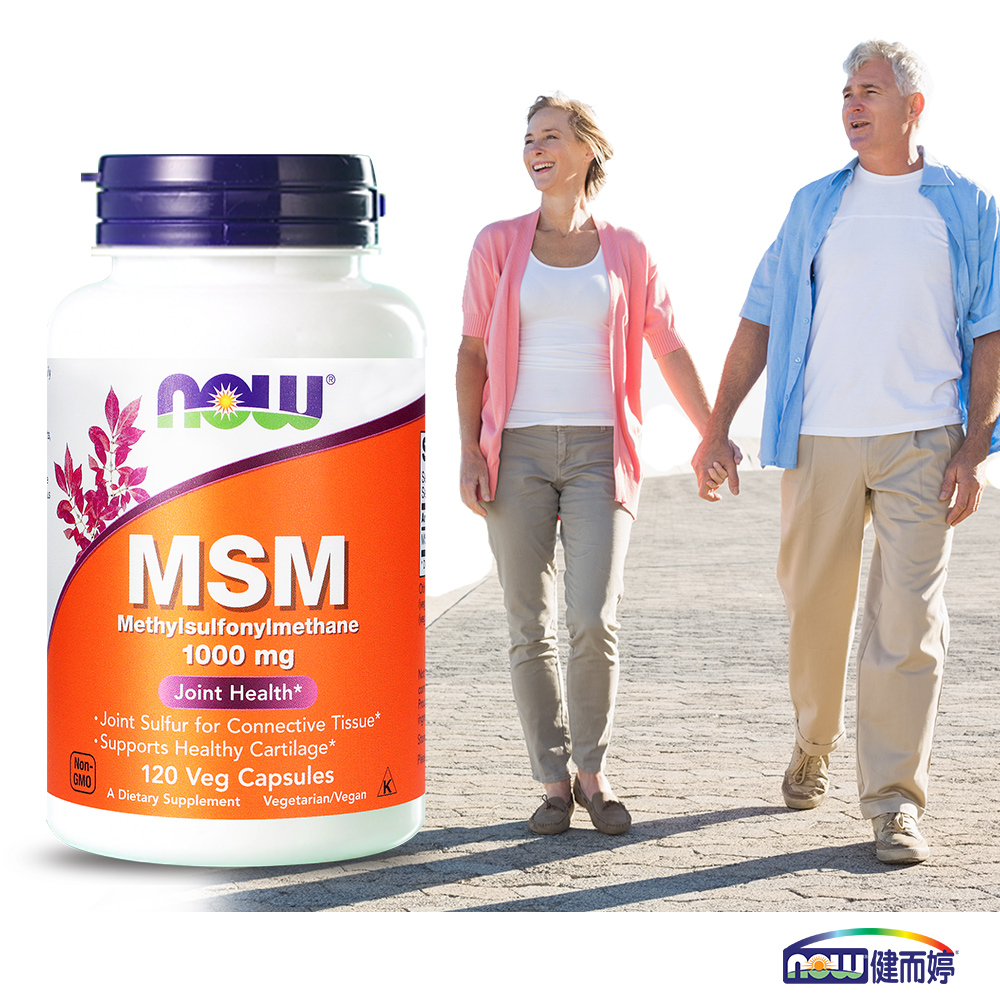 NOW 健而婷 MSM 1000(120顆/瓶)