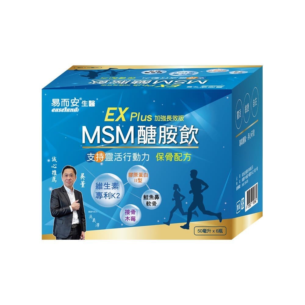易而安 MSM醣胺飲50mlX6瓶/盒