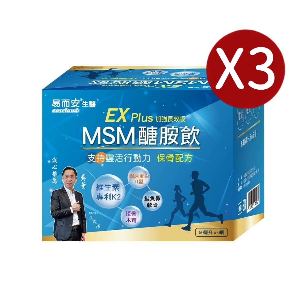 易而安 MSM醣胺飲50mlX6瓶X3盒