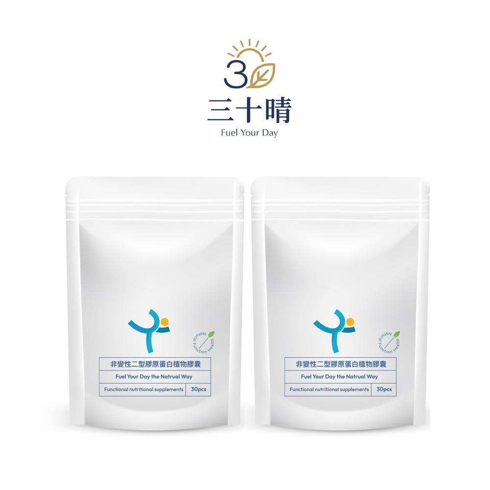 三十晴 專利非變性二型膠蛋白複方膠囊x2袋
