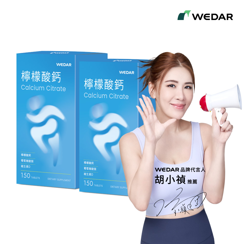 WEDAR 薇達 檸檬酸鈣 2盒組(150顆/盒)