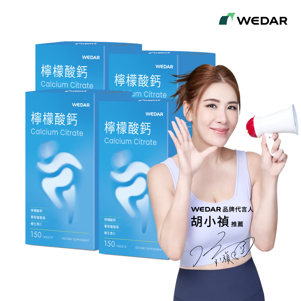 WEDAR 薇達 檸檬酸鈣 4盒組(150顆/盒)