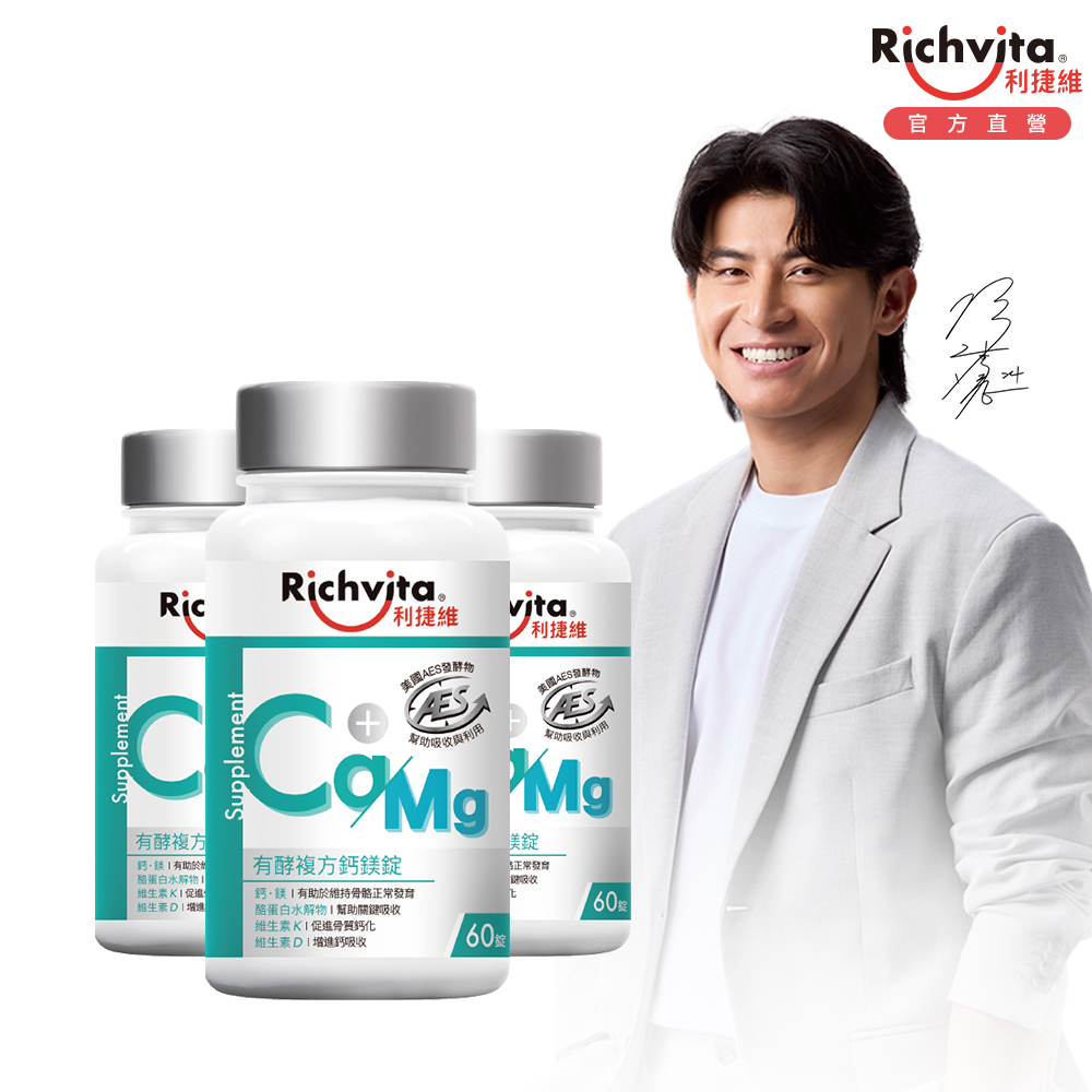 Richvita 利捷維 有酵複方鈣鎂錠 (60錠/瓶)x3入組