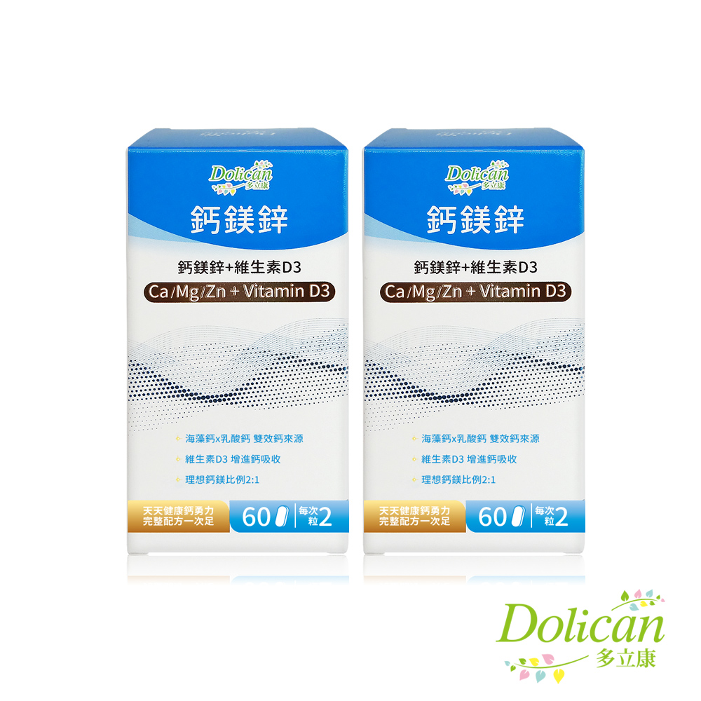 dolican 多立康 鈣鎂鋅+維生素D3錠 60粒x2 (愛爾蘭海藻鈣/鋅/鎂/鈣/維生素D/乳清蛋白)