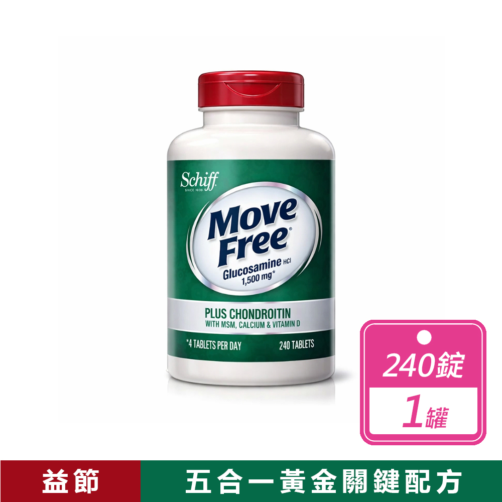 Schiff 健生生技 益節-葡萄糖胺+軟骨素+MSM+維生素D+鈣錠(240錠)