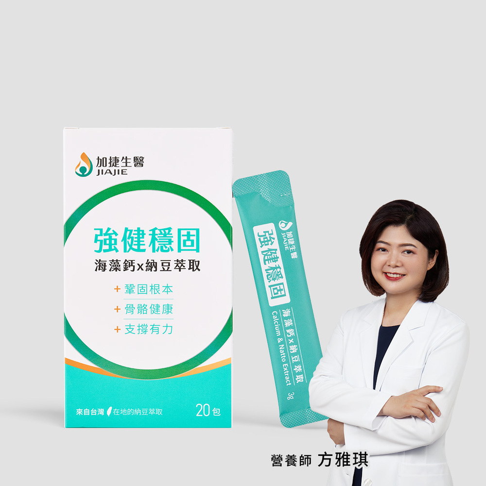 JIA JIE Biomedica 加捷生醫 強健穩固 海藻鈣x納豆萃取粉包 (20包/盒)