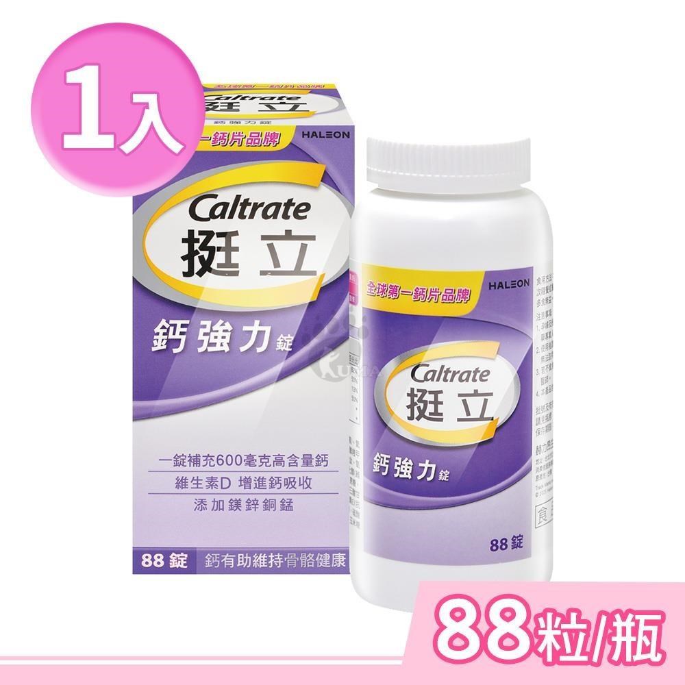 挺立 鈣強力錠 88粒/瓶