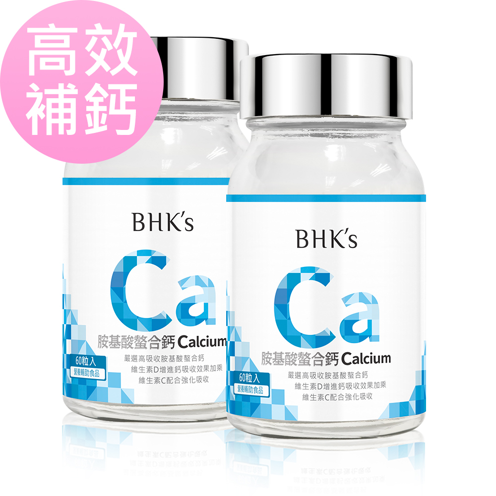 BHK's 胺基酸螯合鈣錠 (60粒/瓶)2瓶組