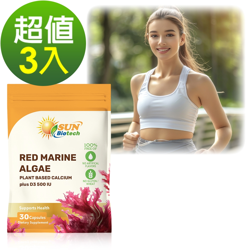 Sun日落恩賜 愛爾蘭海藻鈣+D3複方膠囊(30粒x3袋)組