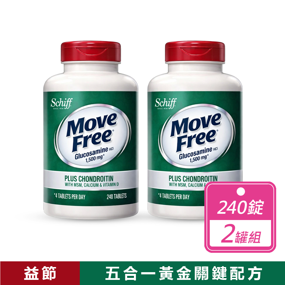 Schiff 健生生技 益節-2瓶組-葡萄糖胺+軟骨素+MSM+維生素D+鈣錠(240錠/瓶)
