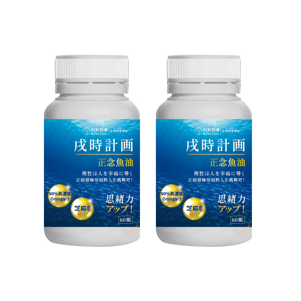HohoCare 好好時養 戌時計畫|正念魚油(60顆/盒)x2盒