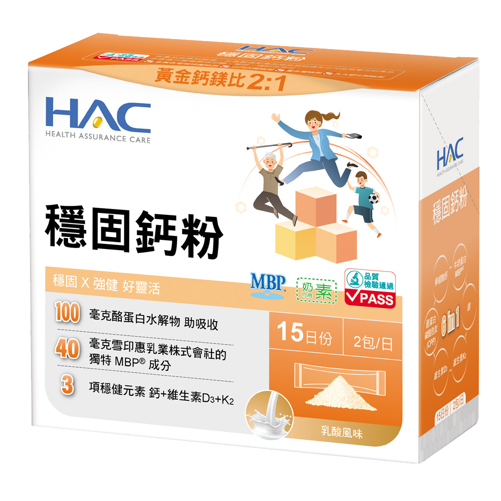 HAC 永信 升級版 穩固鈣粉(30包/盒)-穩健元素 鈣+維生素D3+K2