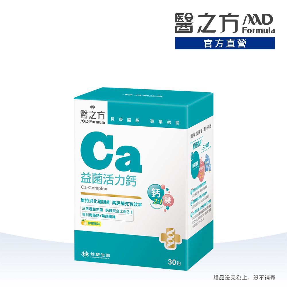 台塑生醫 醫之方_益菌活力鈣複方粉末(30包)(其他規格)